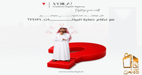 سدايا تشدد الرقابة